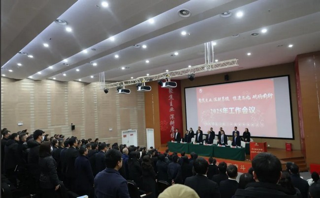 公司动态 | 太阳成集团tyc122cc召开2025年工作会议
