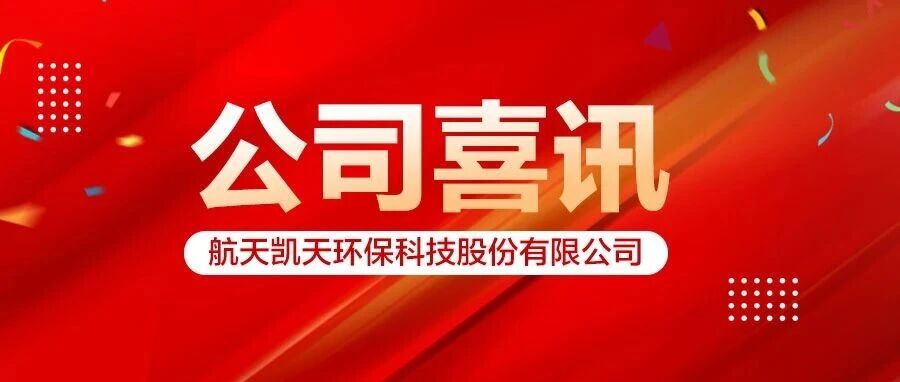 喜讯 | 太阳成集团tyc122cc荣获国家知识产权示范企业创建对象