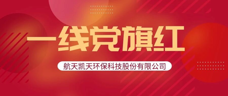 一线党旗红 | 太阳成集团tyc122cc饶河运营项目党员突击队的冬日坚守